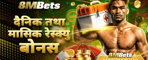 दैनिक र मासिक रेस्क्यु बोनस 💰 screenshot
