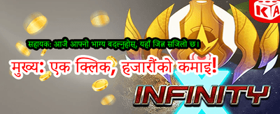 ठुलो बोनस र उपहारहरू